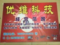 湘潭修电脑的电话