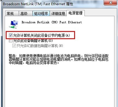 电脑锁屏后会断网吗