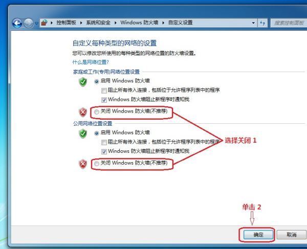 如何访问另一台电脑