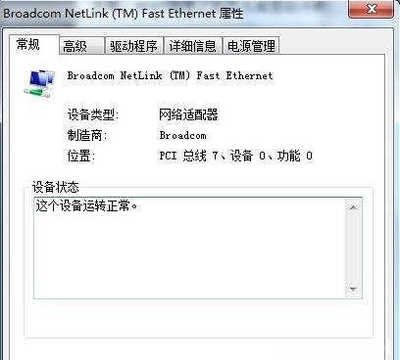 电脑锁屏后会断网吗