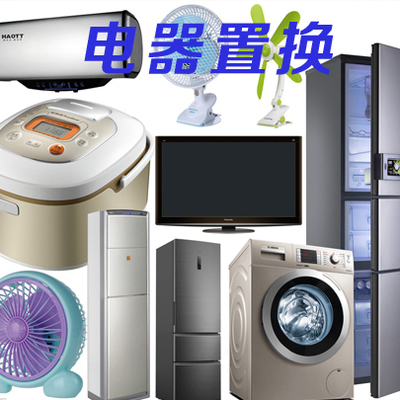 文登电脑电器大全