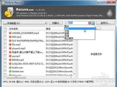 电脑内存修复工具