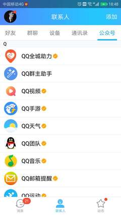 电脑qq群主助手