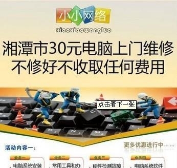 湘潭修电脑的电话