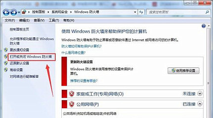 如何访问另一台电脑