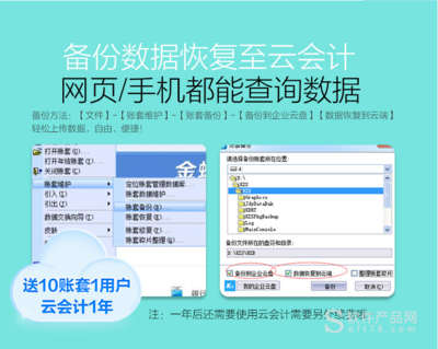 电脑记账方法