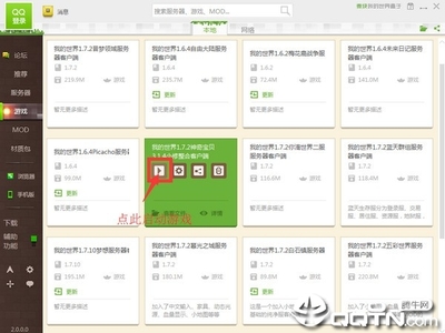 买块电脑版