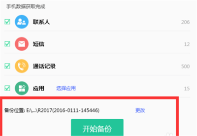 oppo备份电脑