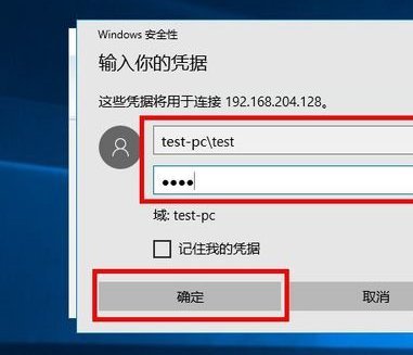 如何访问另一台电脑