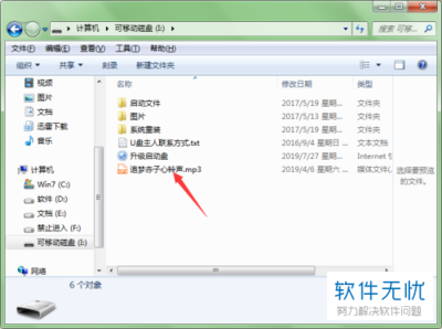 如何接收电脑共享文件