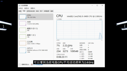电脑cpu频率设置