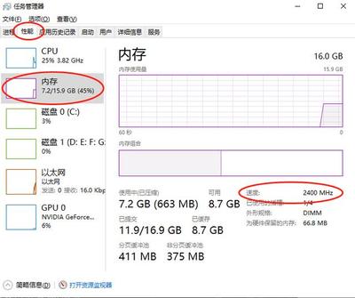 电脑cpu频率设置
