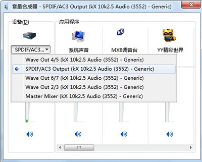 电脑播放设备多个同时