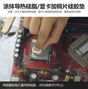 电脑导热铜片
