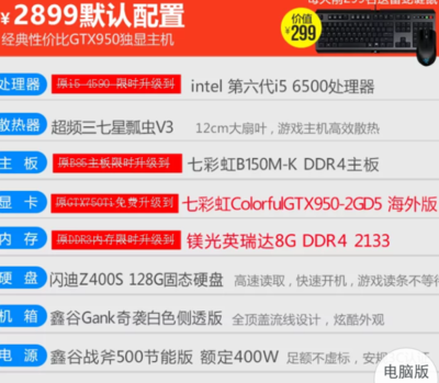 电脑限时