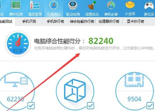 跑分十万的电脑