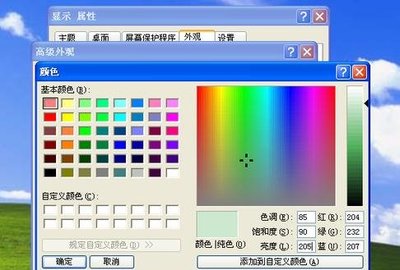 电脑色调