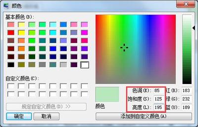 电脑色调