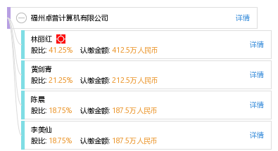 卓普电脑