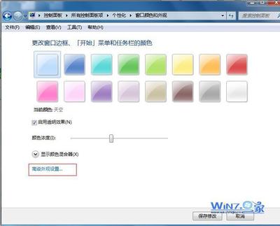 电脑保护色win7