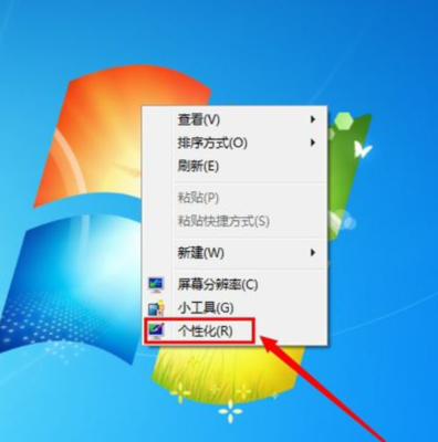 电脑保护色win7