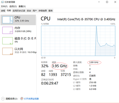 电脑cpu频率设置