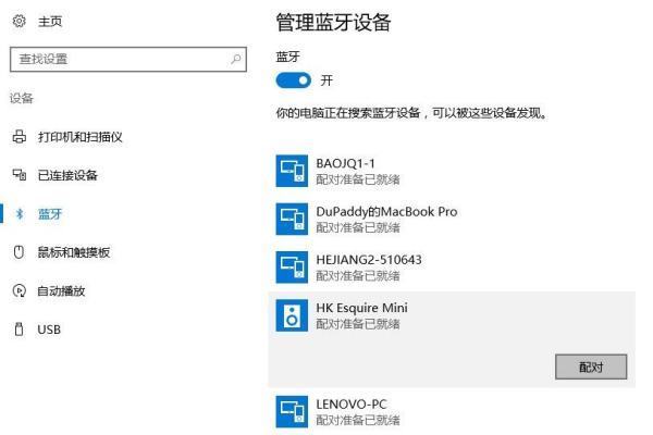 联想a7电脑连接电脑连接手机
