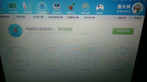 跑分十万的电脑