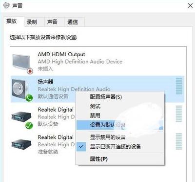 电脑播放设备多个同时