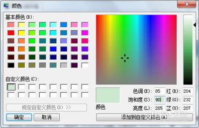 电脑色调