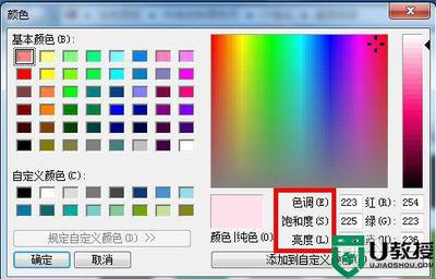 电脑色调