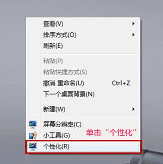 电脑保护色win7