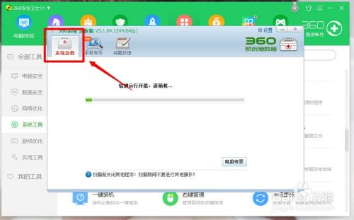 用电脑让手机重启
