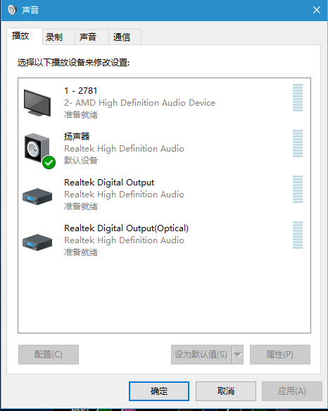 电脑播放设备多个同时