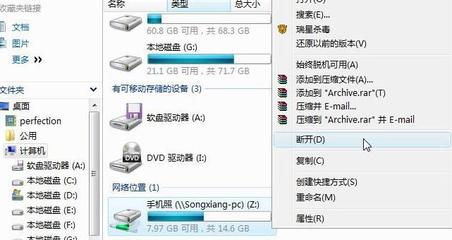 电脑磁盘是什么