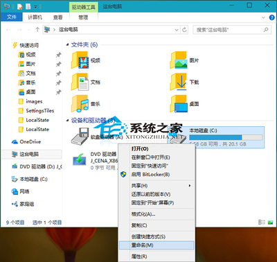 电脑磁盘是什么
