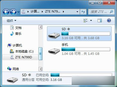 电脑磁盘是什么