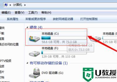 电脑磁盘是什么