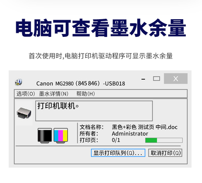 佳能电脑驱动下载