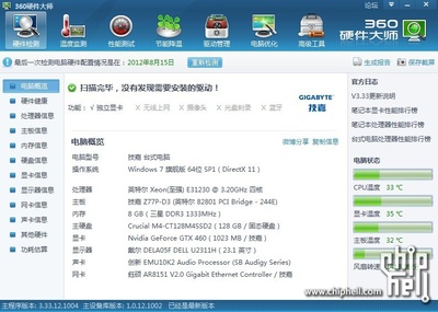 电脑无法ghost备份