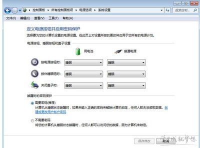改电脑电源键