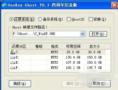 电脑无法ghost备份