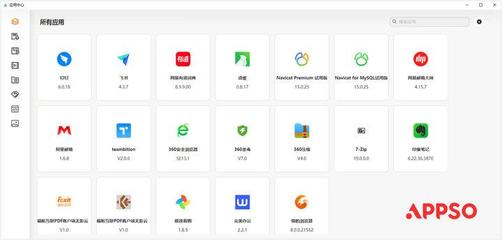 达云龙电脑小熊破解