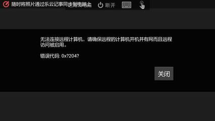 达云龙电脑小熊破解