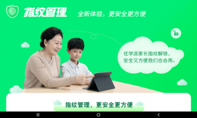 优学派电脑的选择
