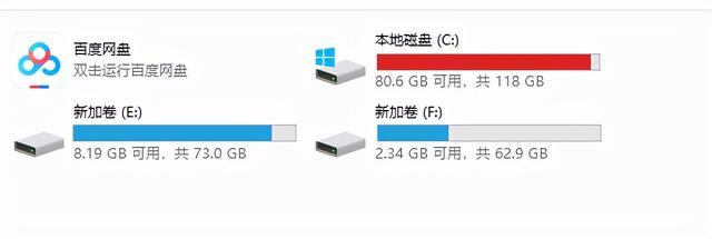 电脑磁盘是什么