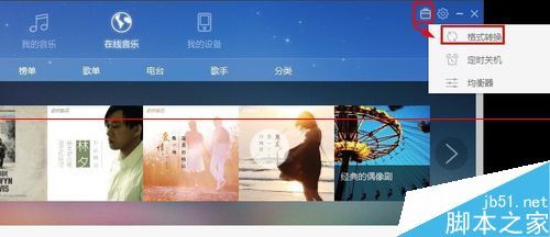 电脑出现电台声音