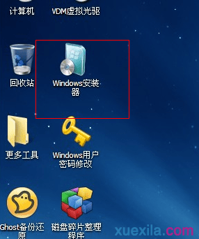 电脑无法ghost备份