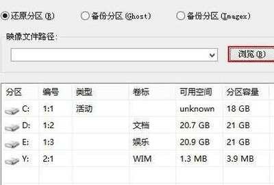 电脑无法ghost备份