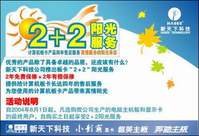 深圳神舟电脑售后服务点